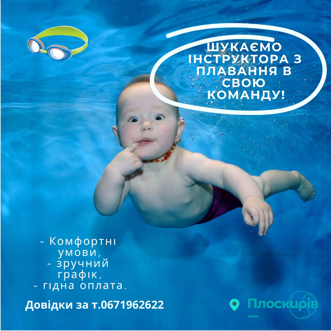 Плавание для детей до года. Грудничковое плавание. плавание дети. бассейн для грудничкового плавания. дети в бассейне веселые.